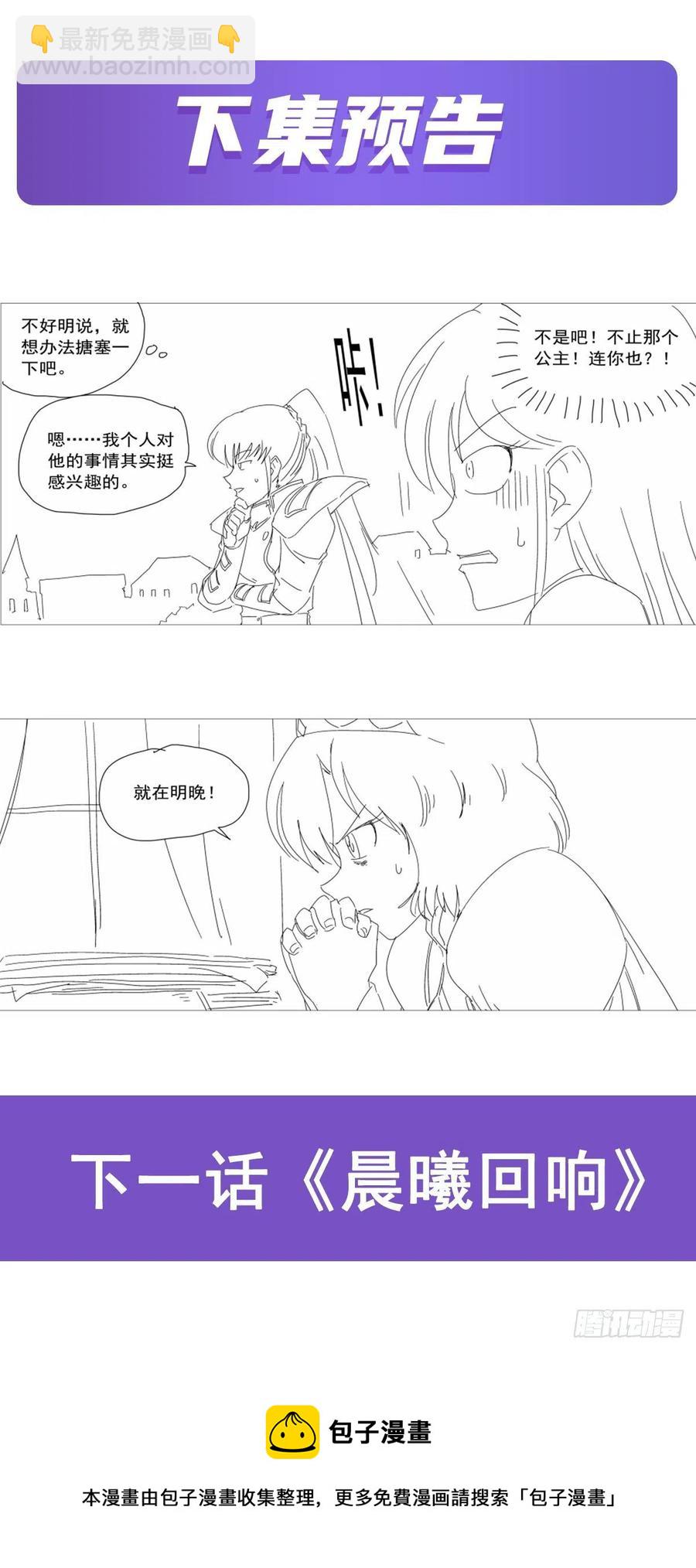 第262话 极光龙髓晶68
