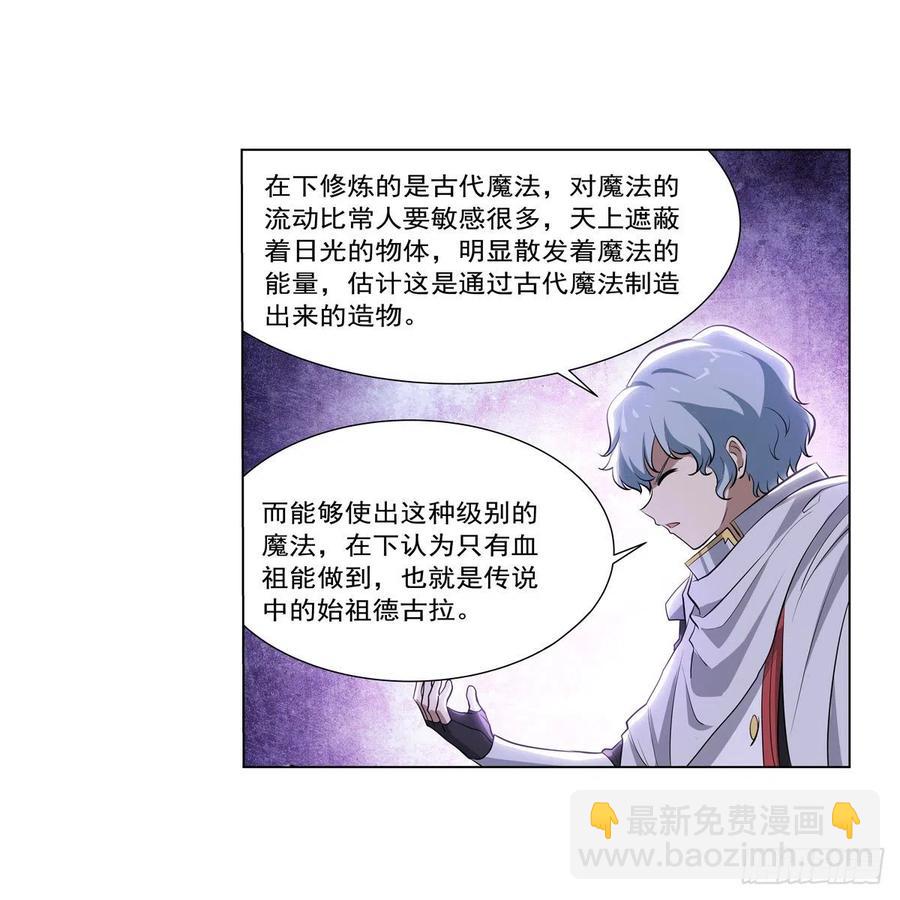 第262话 极光龙髓晶7