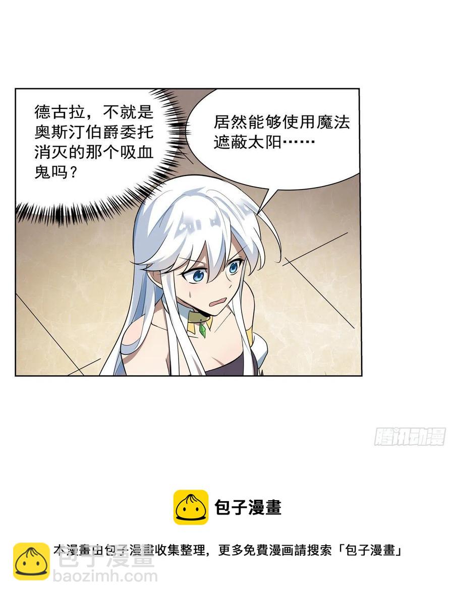 第262话 极光龙髓晶8