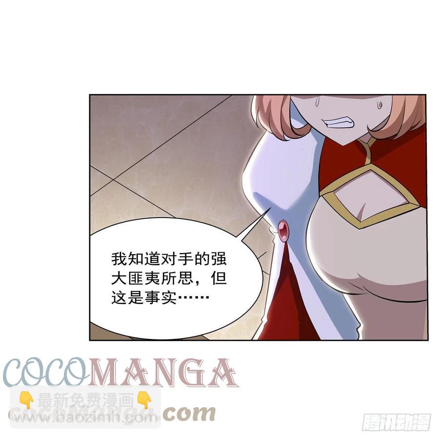第262话 极光龙髓晶9