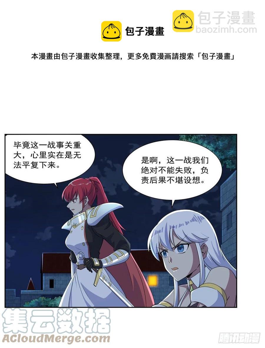 第263话 晨曦回响52
