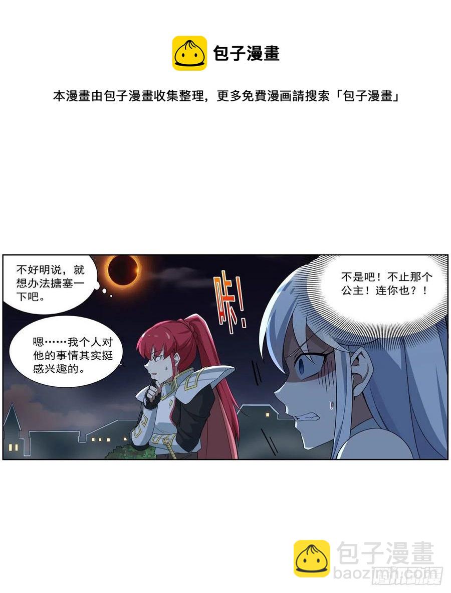 第263话 晨曦回响56