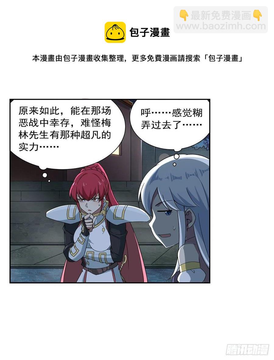 第263话 晨曦回响60