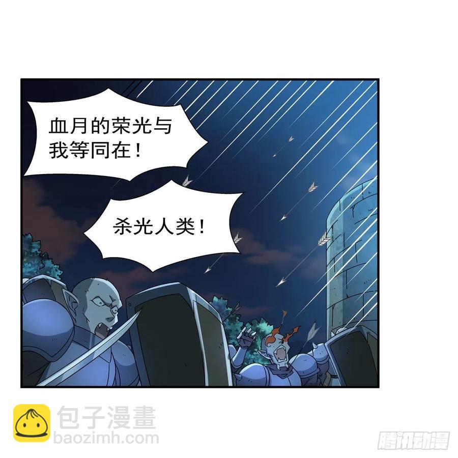 第264话 血族支配26