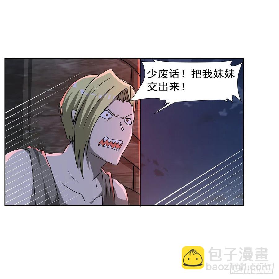 第265话 反水13
