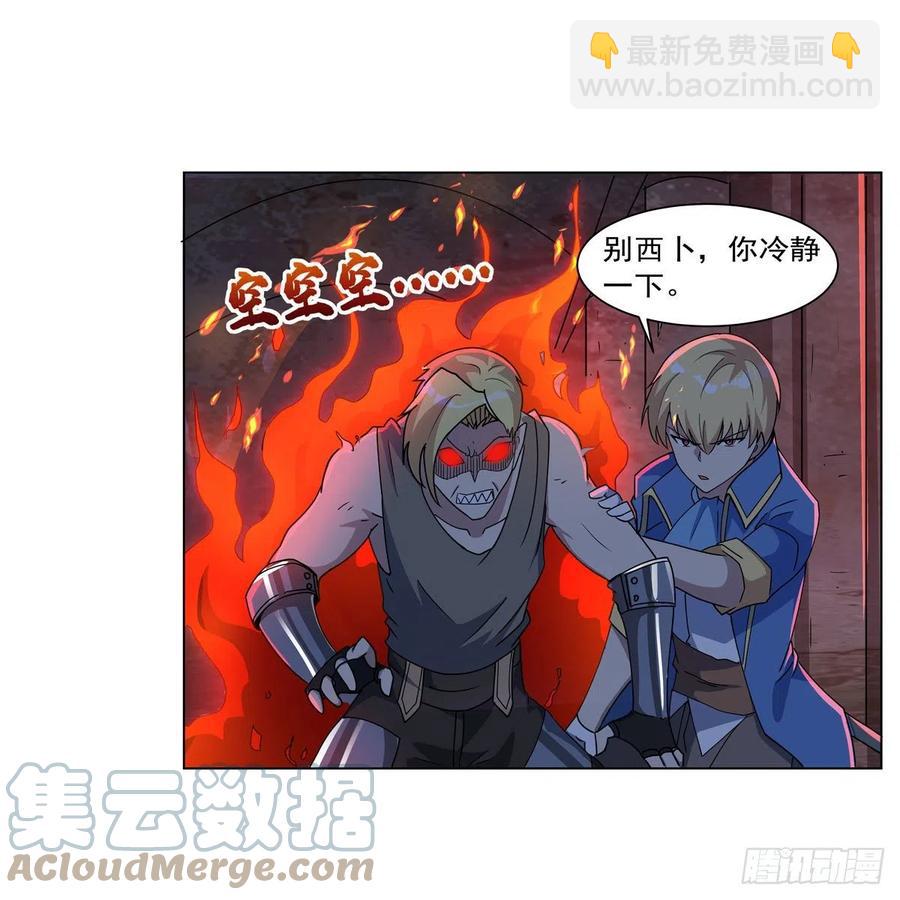 第265话 反水21