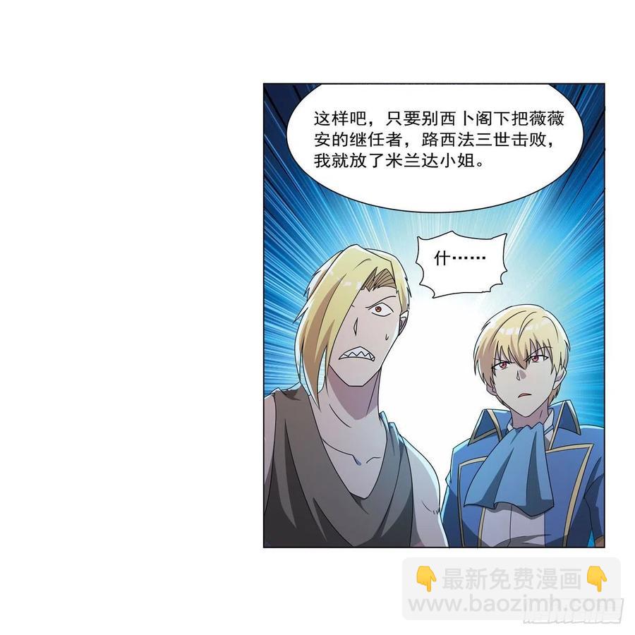 第265话 反水25