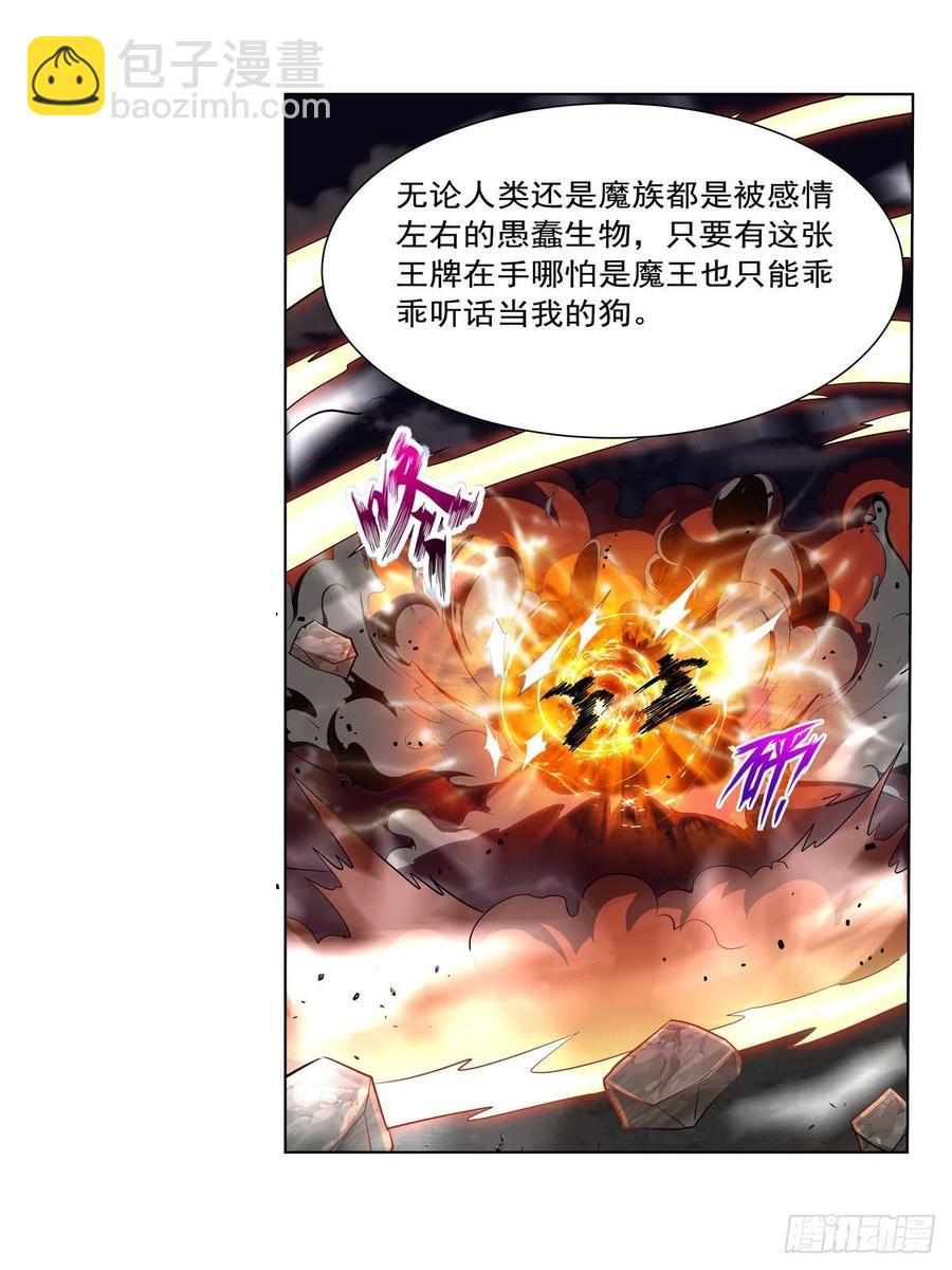 第265话 反水34
