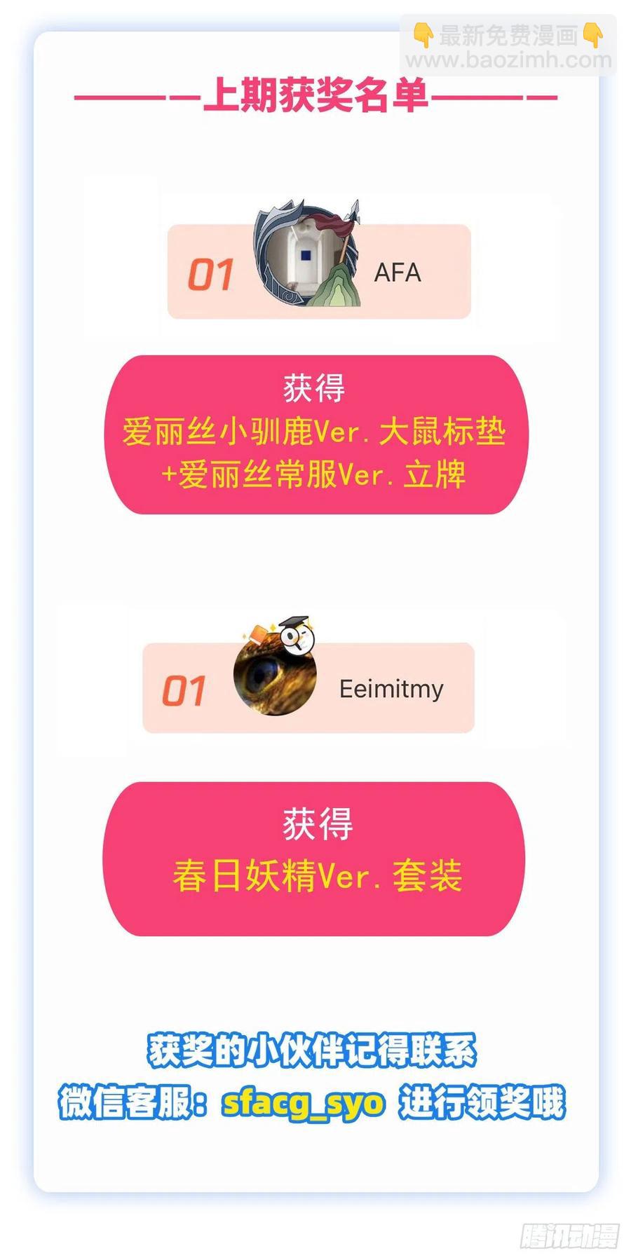 第265话 反水59