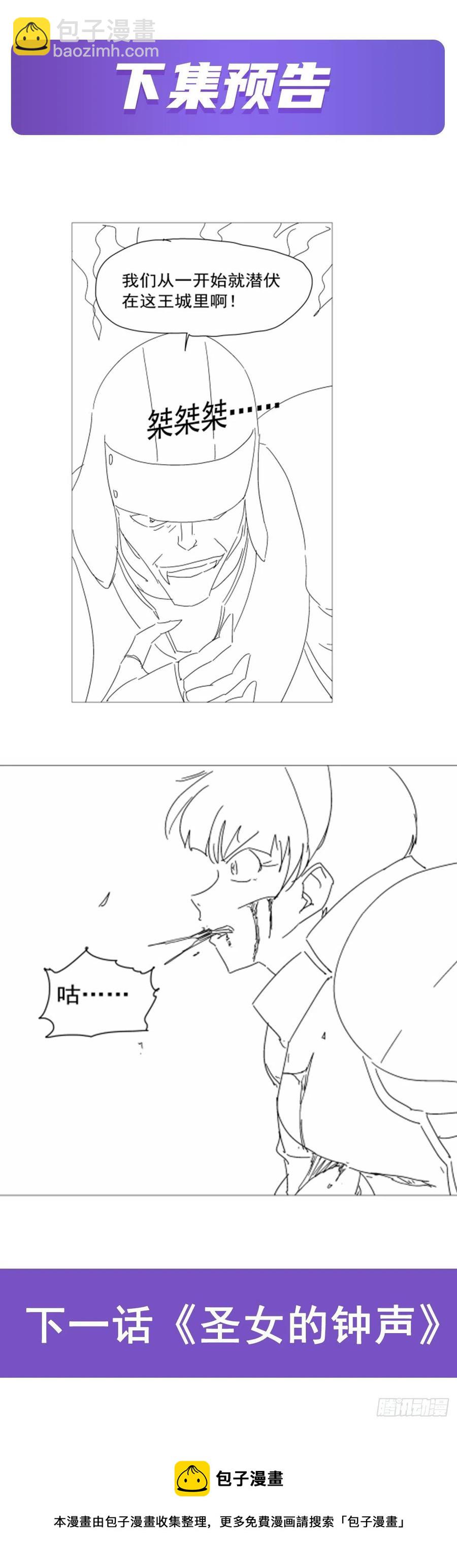 第265话 反水60