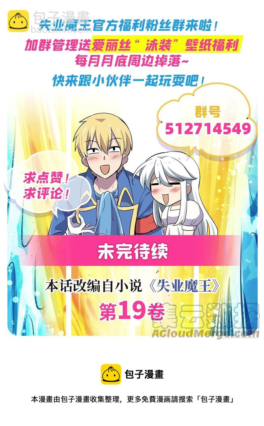 第265话 反水61