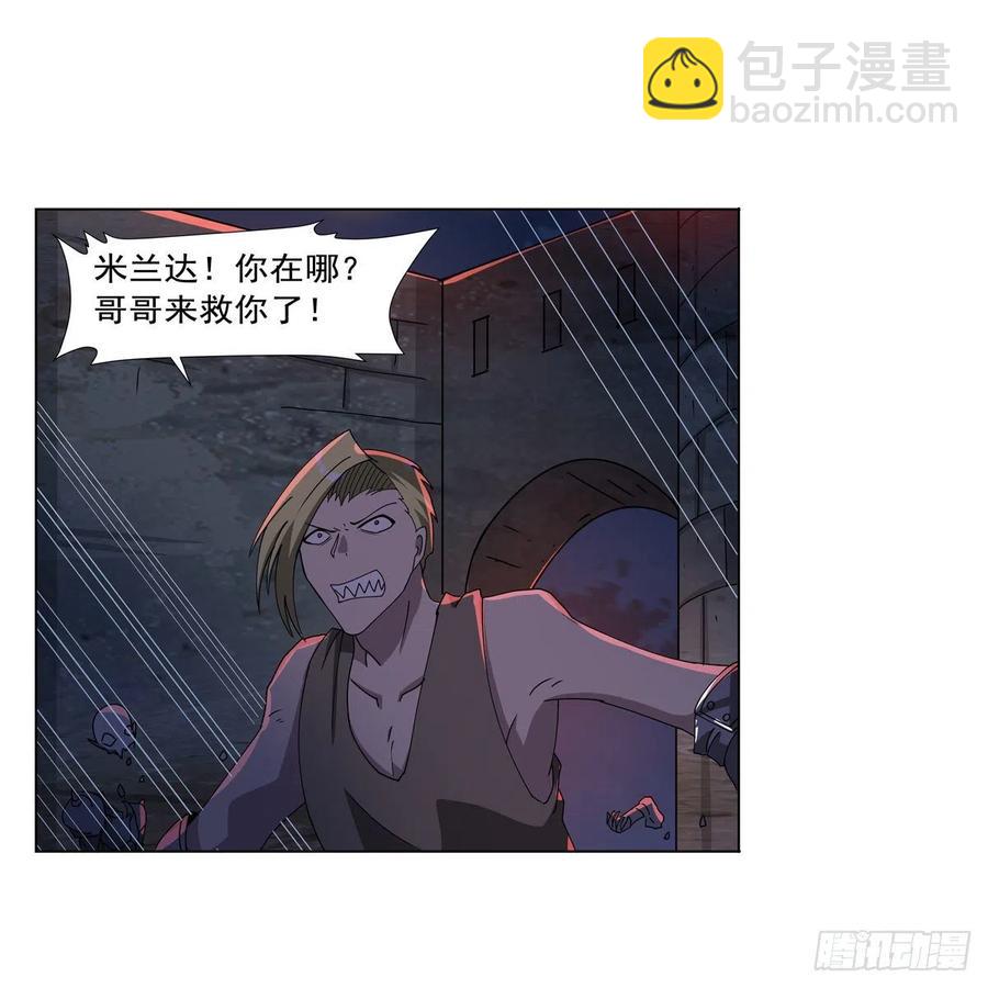 第265话 反水7