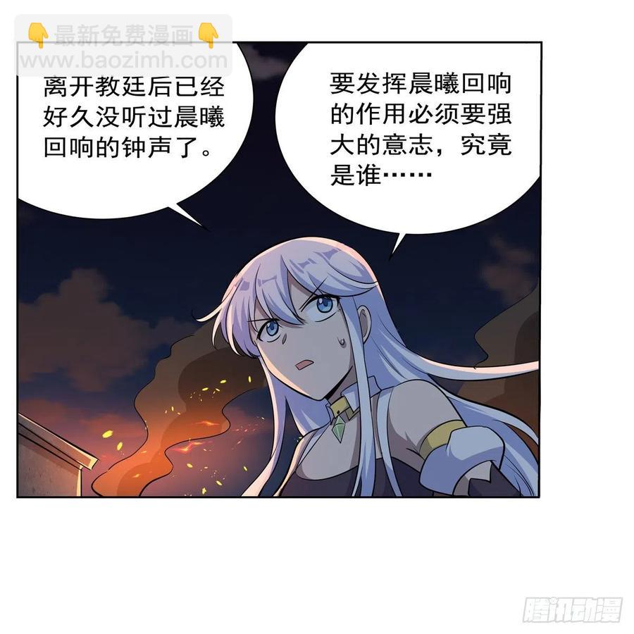 第266话 圣女的钟声22