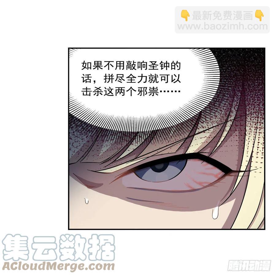 第266话 圣女的钟声55