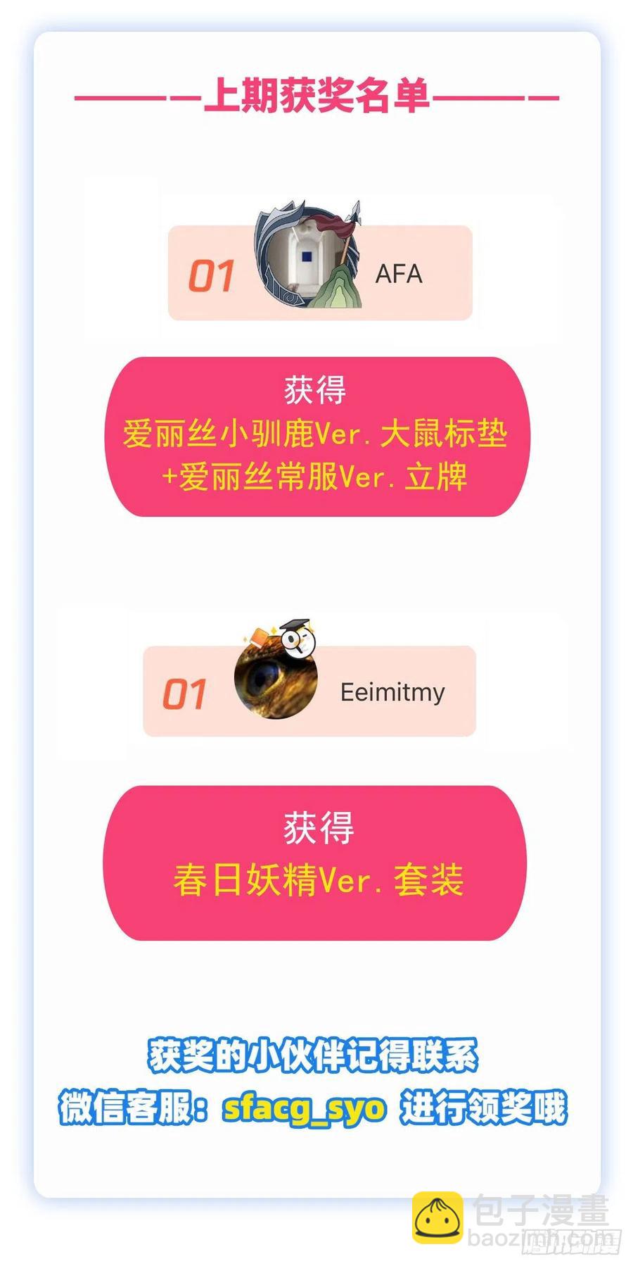 第266话 圣女的钟声69