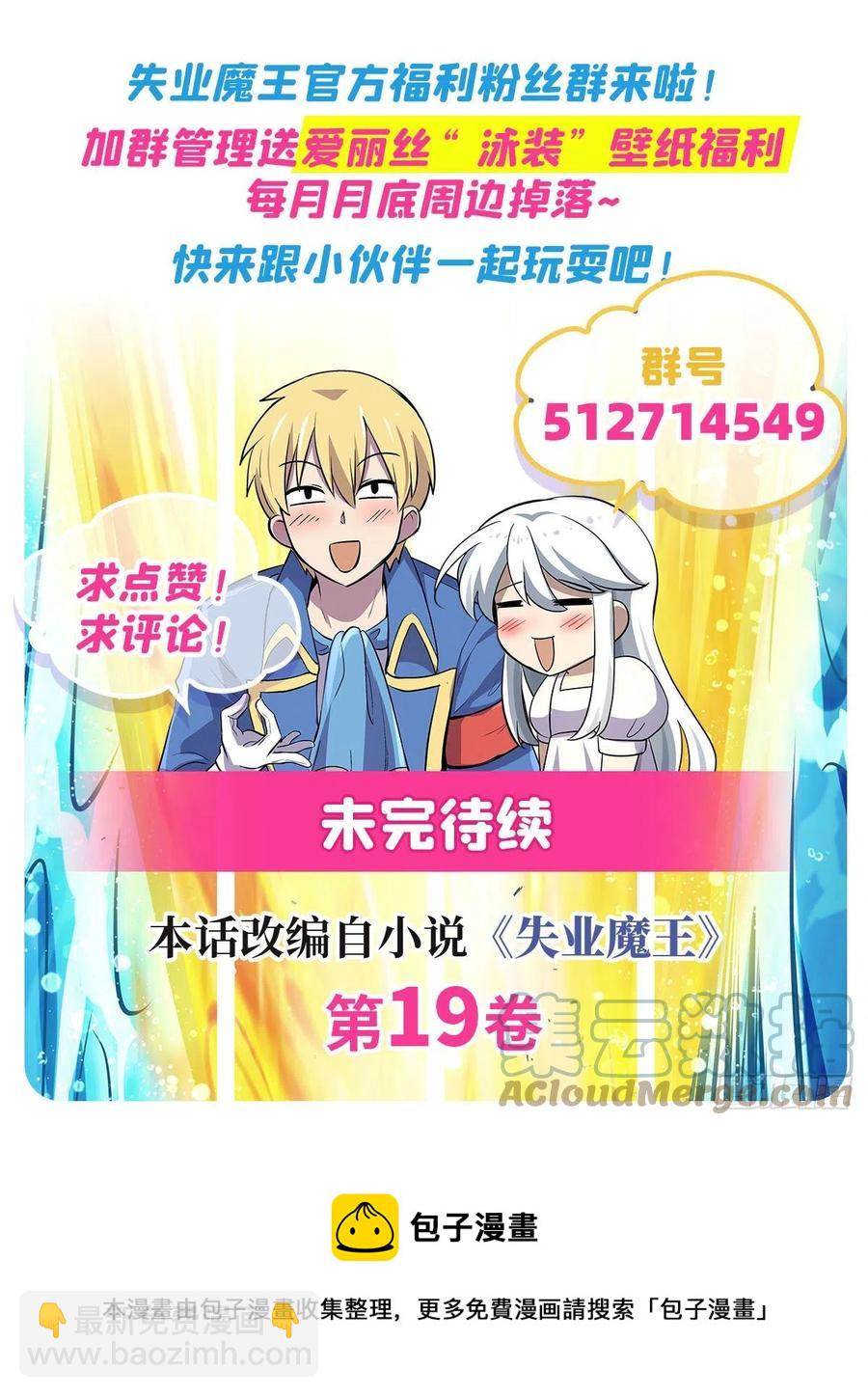 第266话 圣女的钟声70