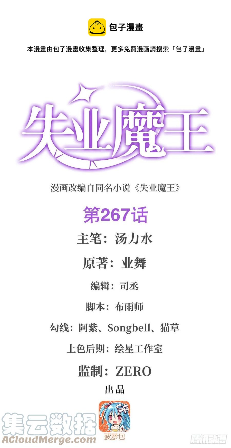 第267话 红粉之战0