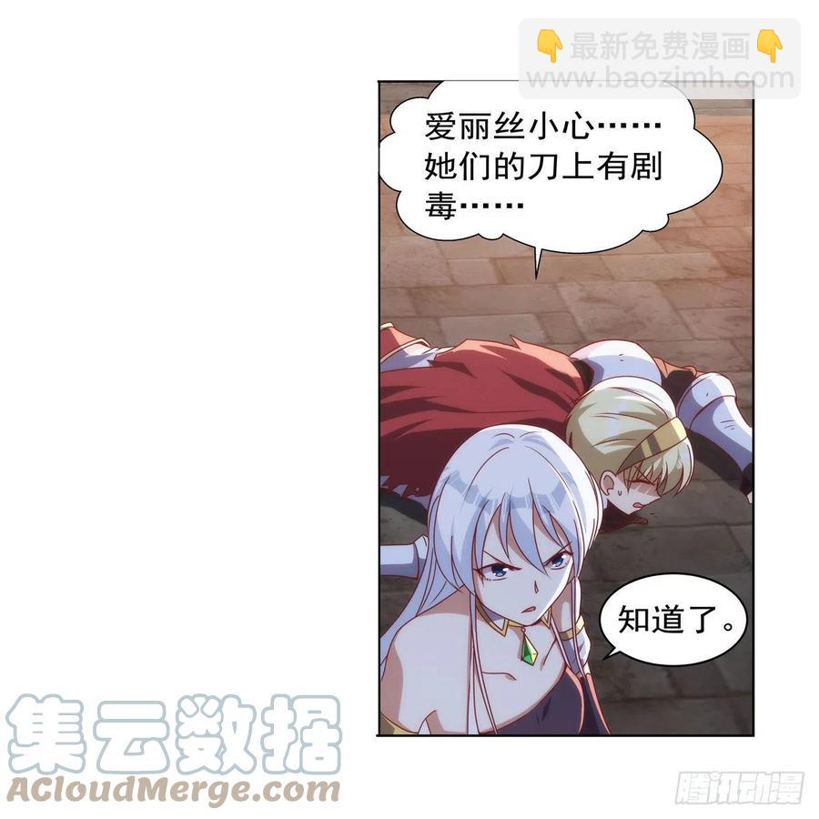 第267话 红粉之战18