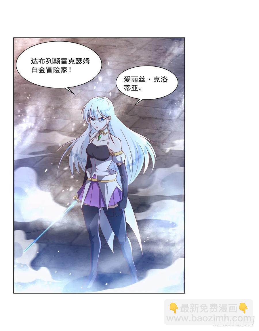 第267话 红粉之战29
