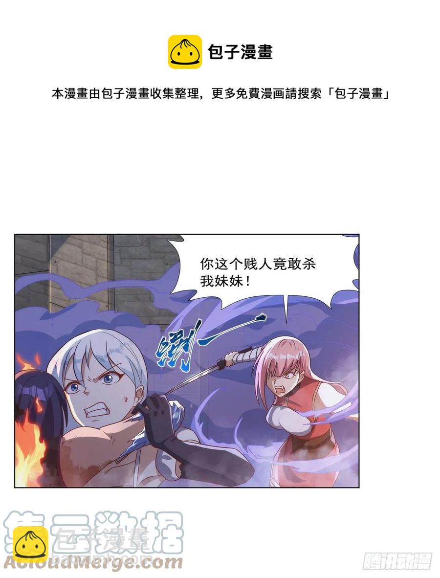第267话 红粉之战52