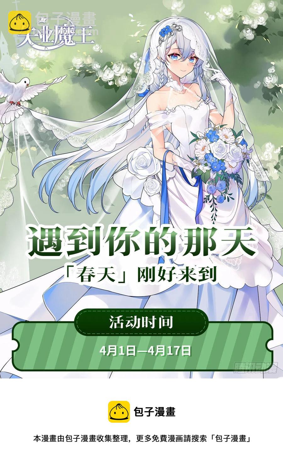 第268话 强大又纯粹60