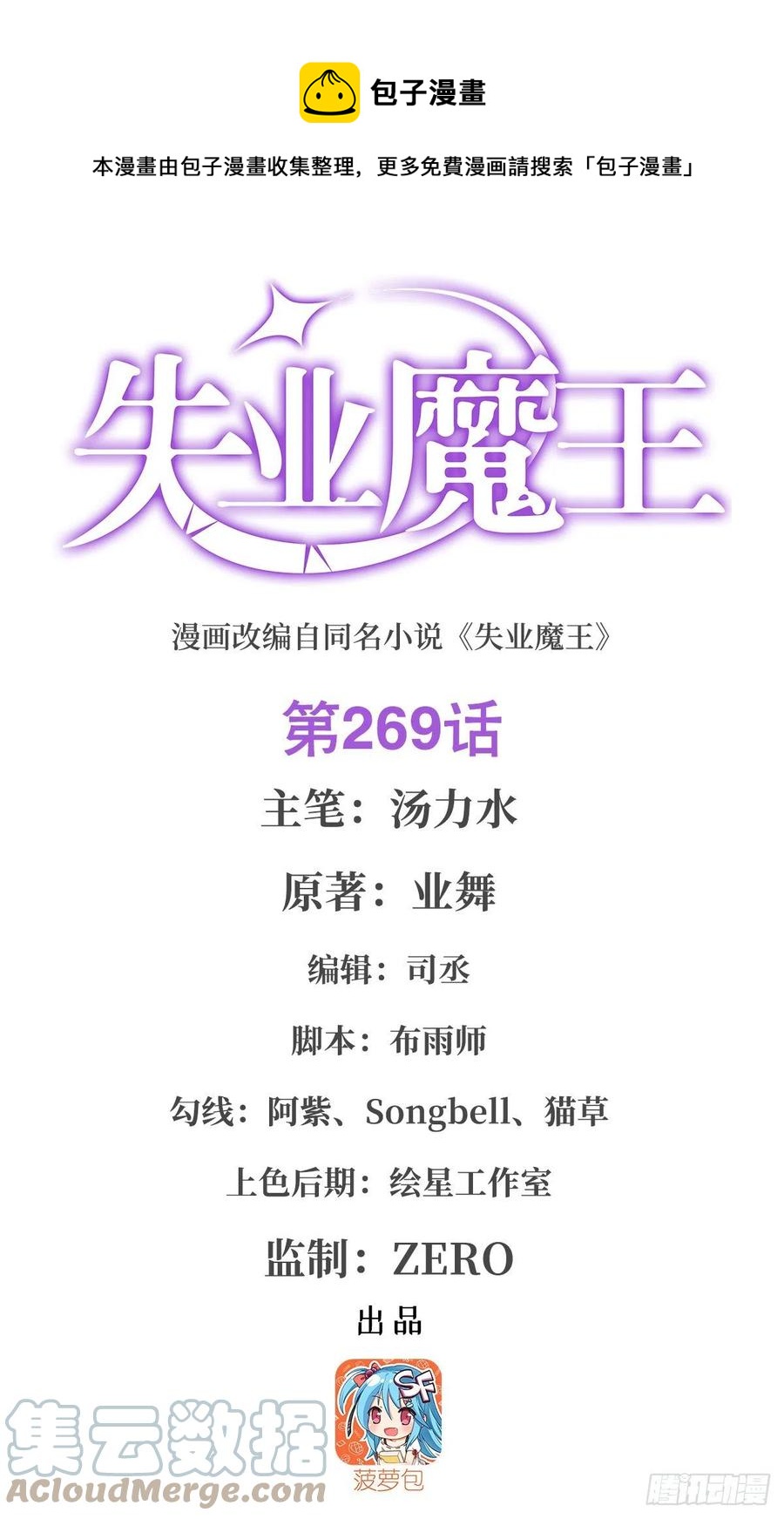 第269话 魔王生死战0