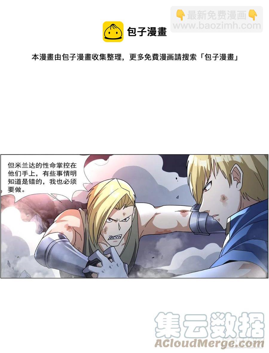 第269话 魔王生死战12