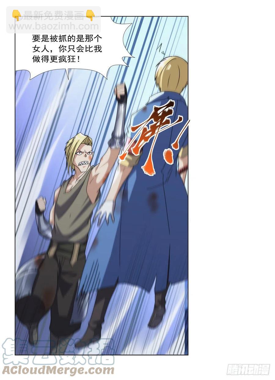 第269话 魔王生死战15