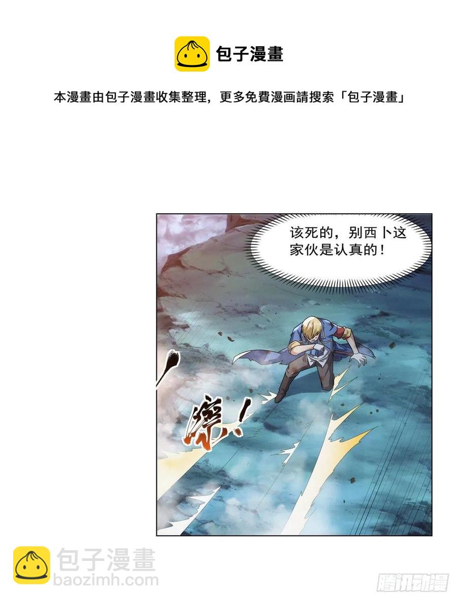 第269话 魔王生死战16