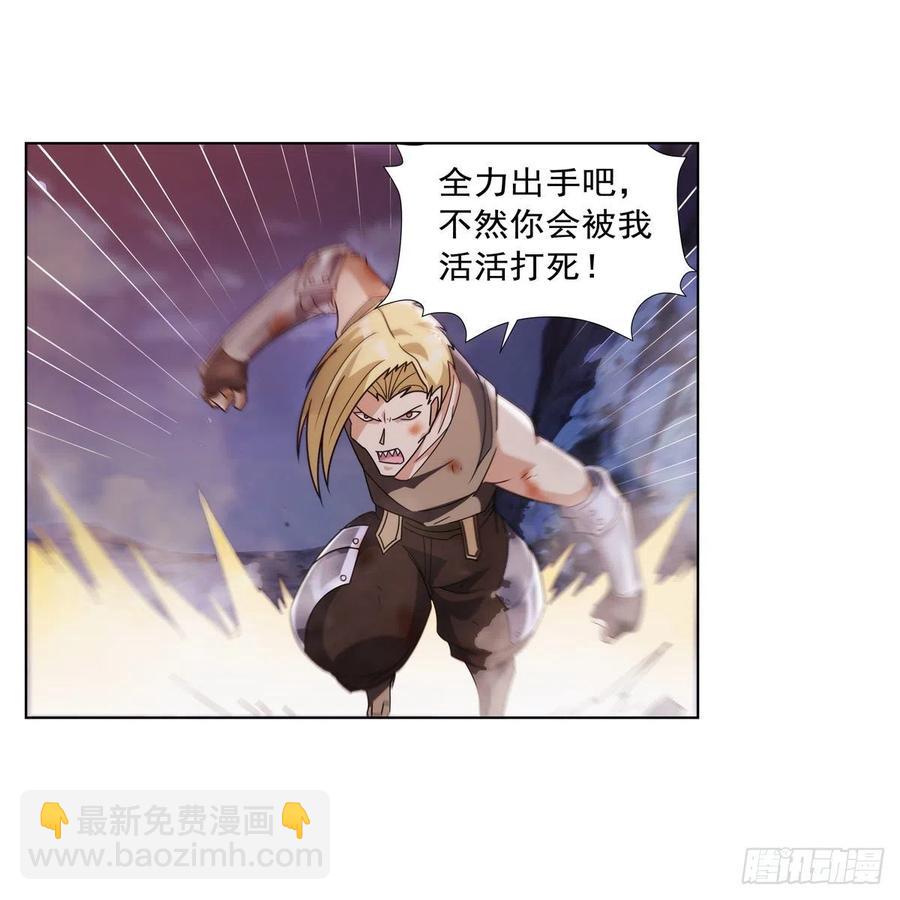 第269话 魔王生死战17