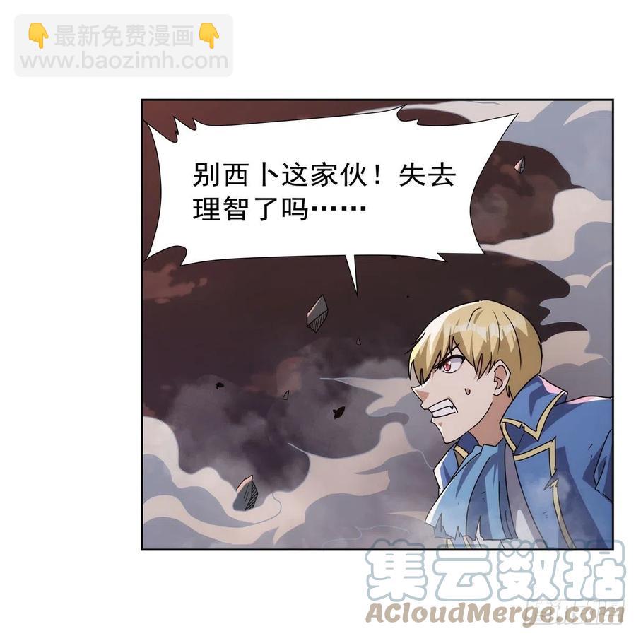 第269话 魔王生死战27