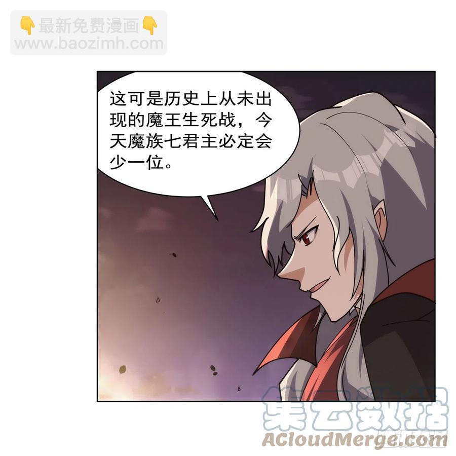 第269话 魔王生死战30