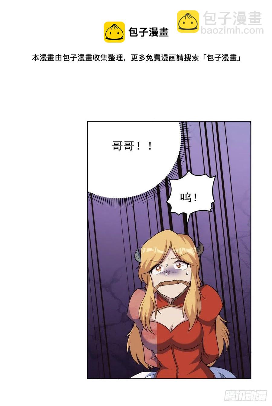 第269话 魔王生死战60