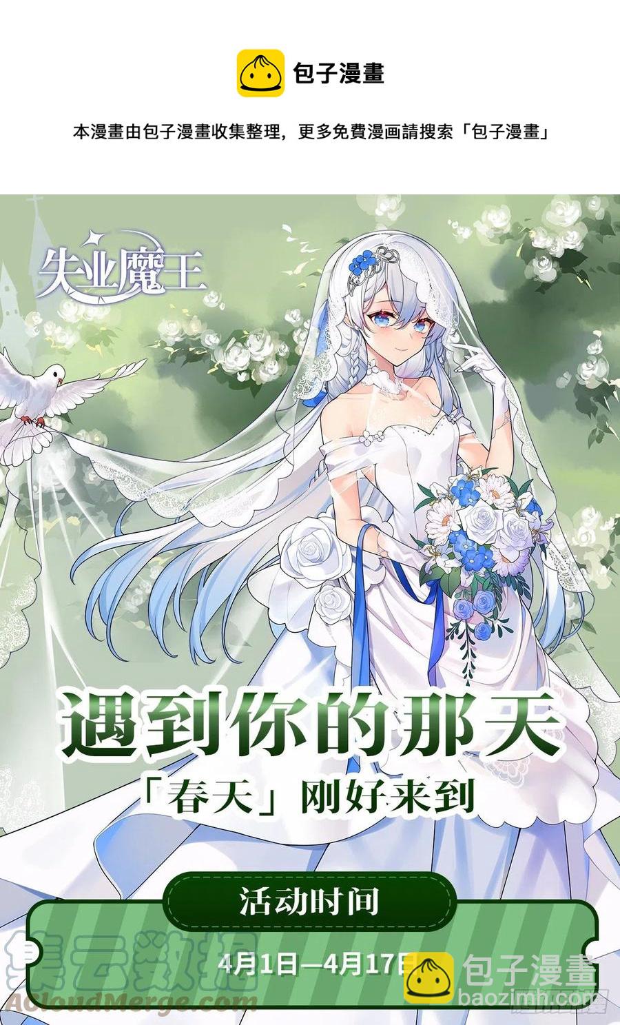 第269话 魔王生死战64