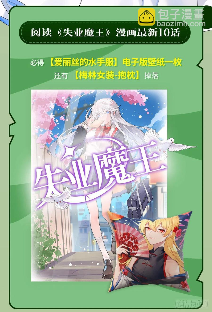 第269话 魔王生死战65