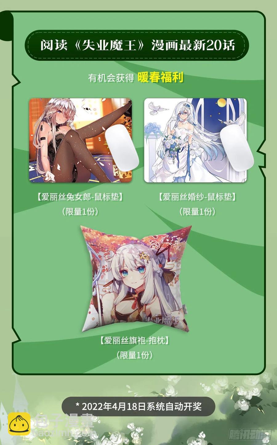 第269话 魔王生死战66