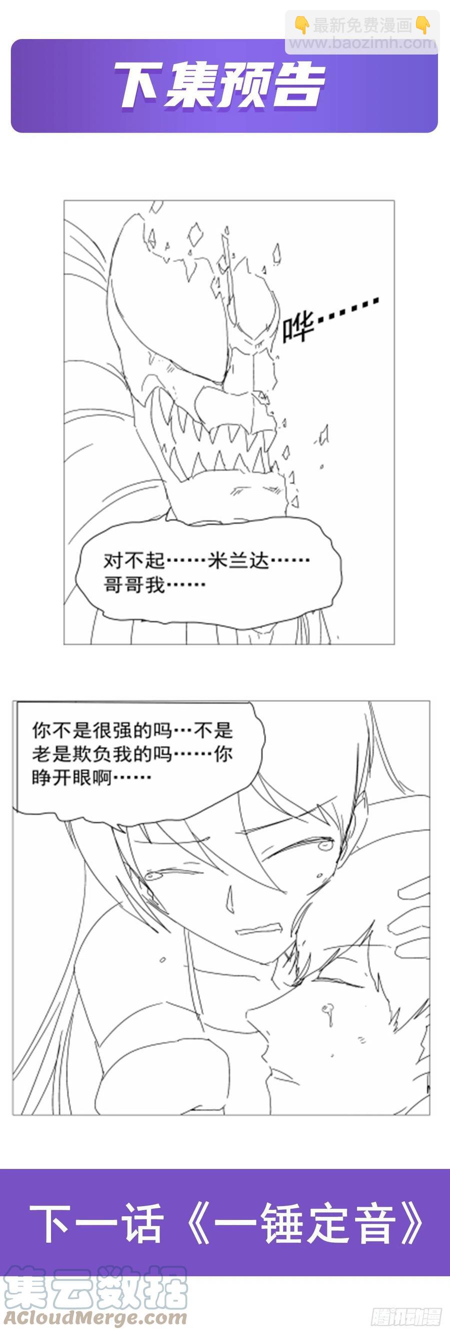 第269话 魔王生死战67
