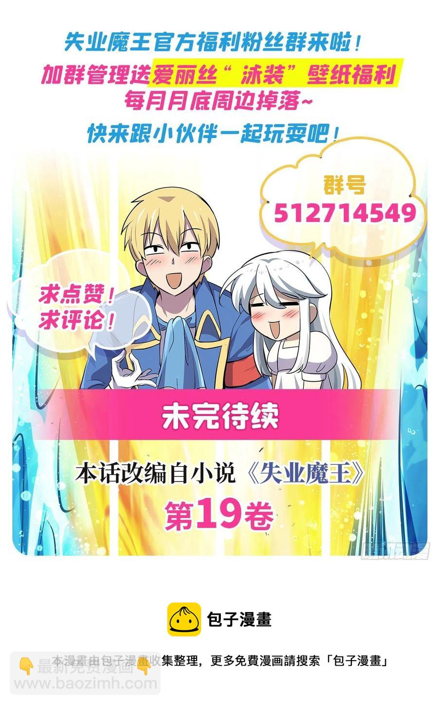第269话 魔王生死战68