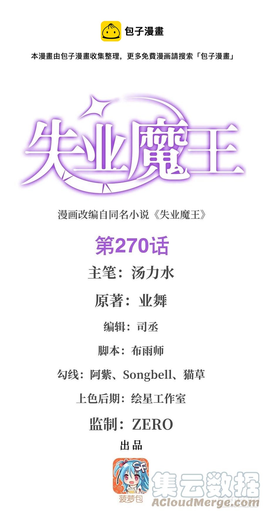 第270话 一锤定音0