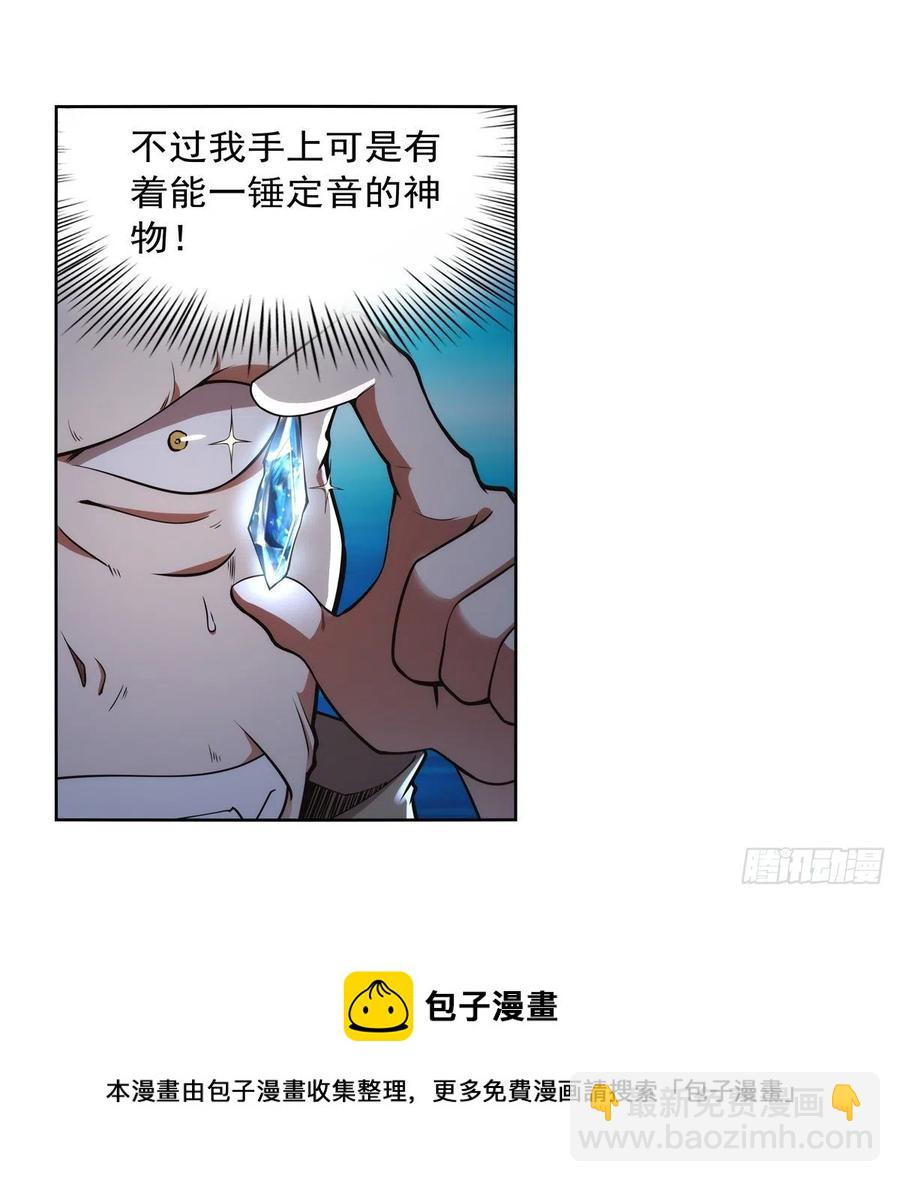 第270话 一锤定音28