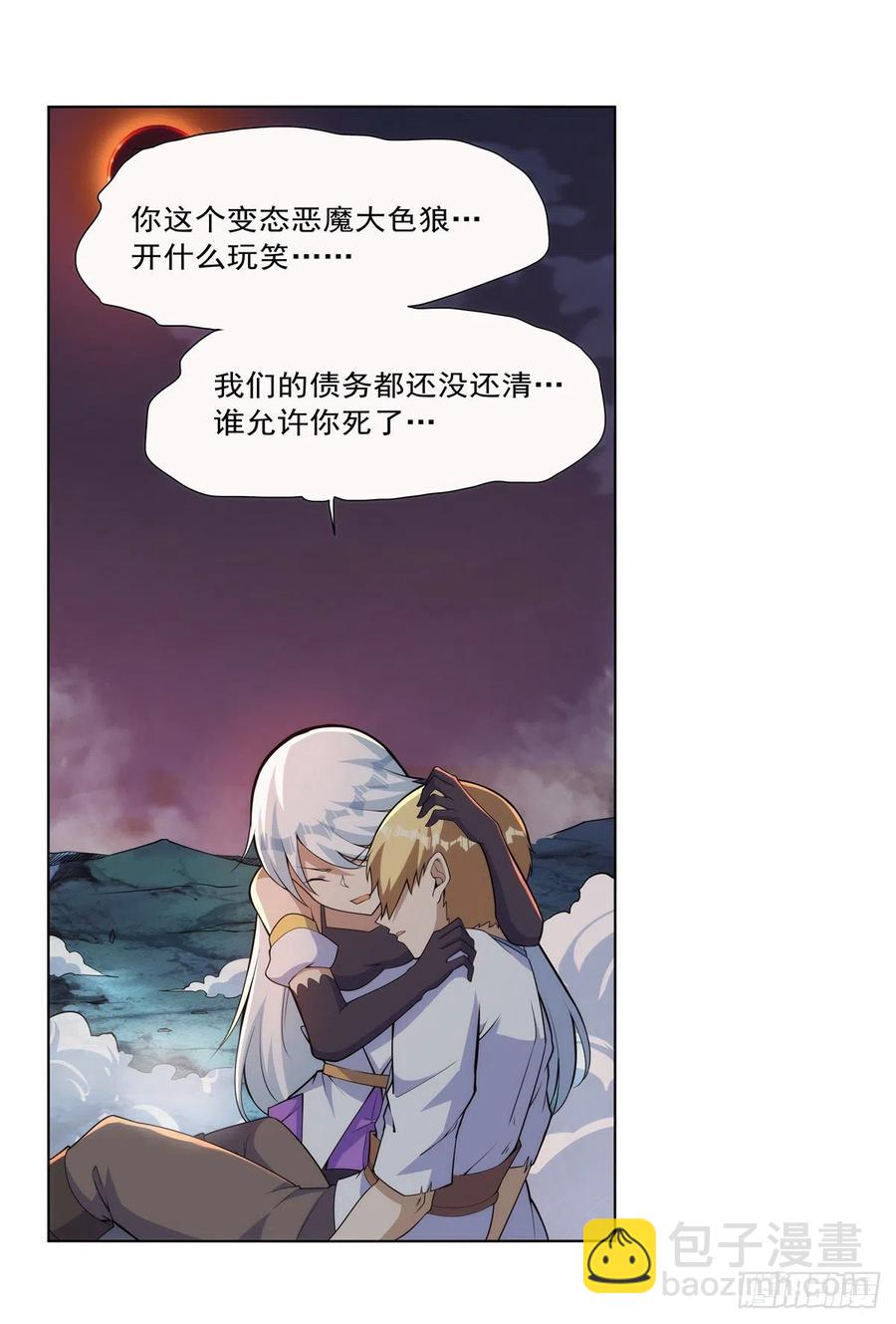 第270话 一锤定音43