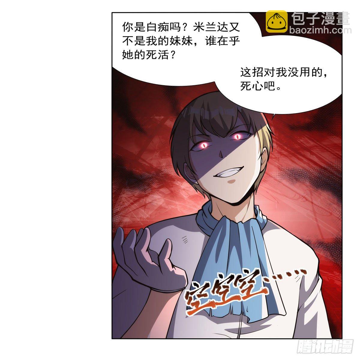 第272话 睥睨群雄14