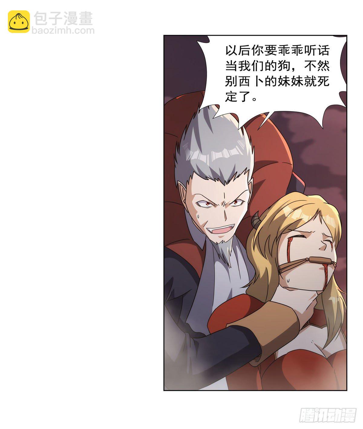 第272话 睥睨群雄33