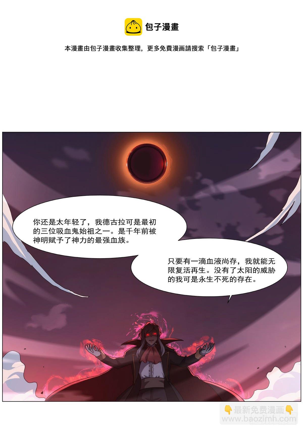第272话 睥睨群雄60