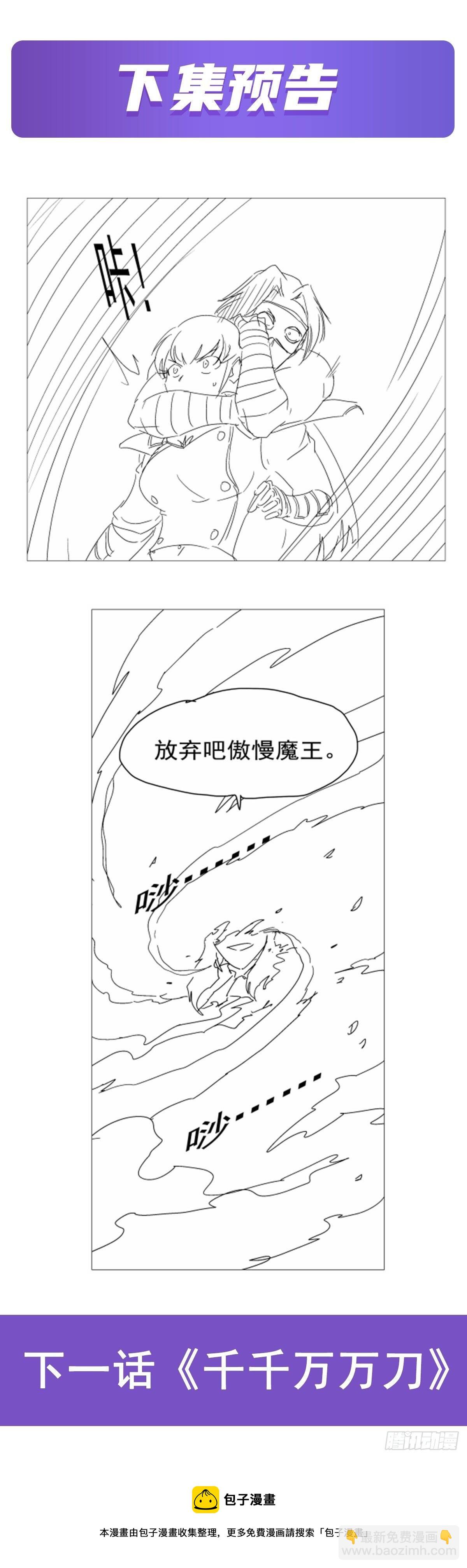 第272话 睥睨群雄68