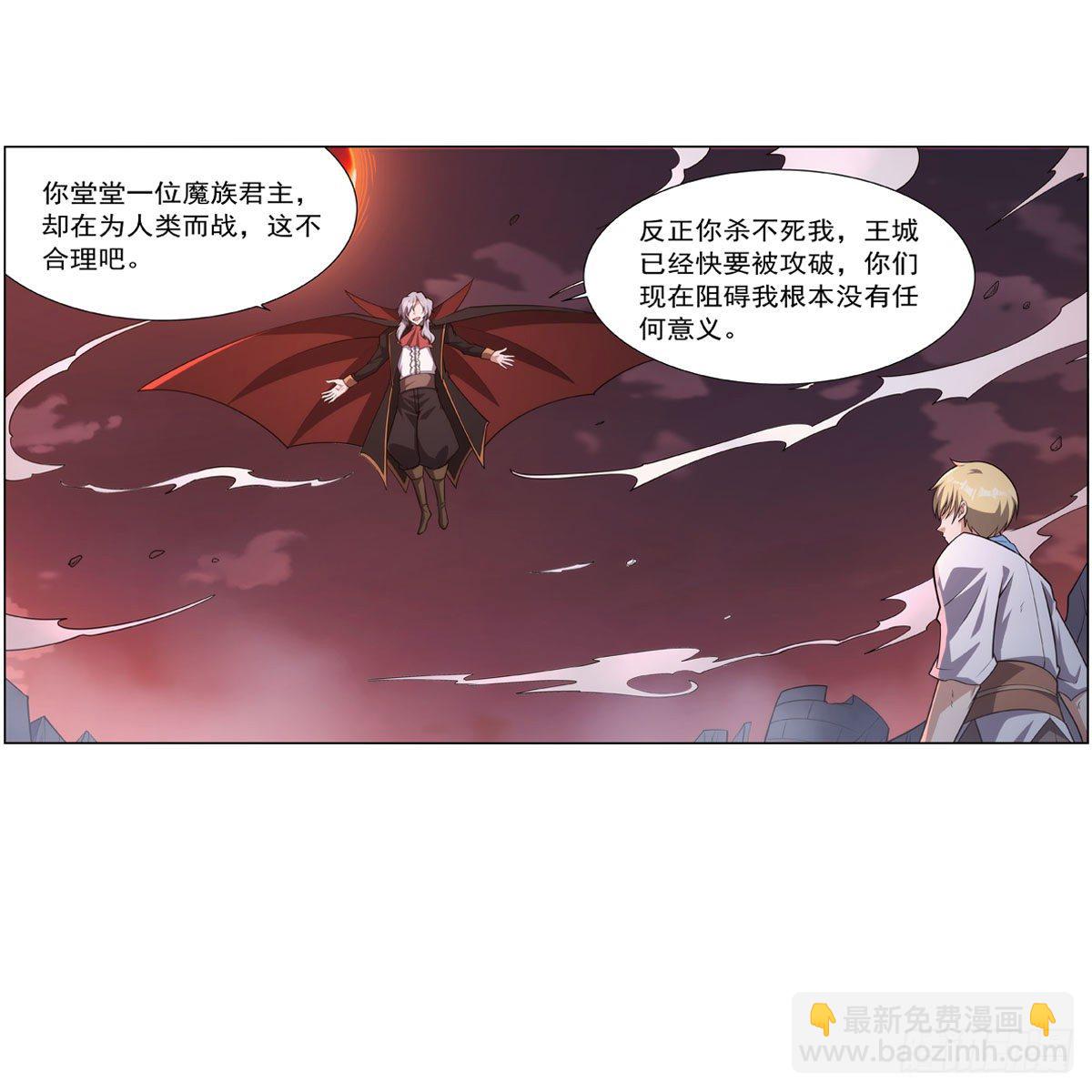 第274话 苍蝇对蝙蝠11