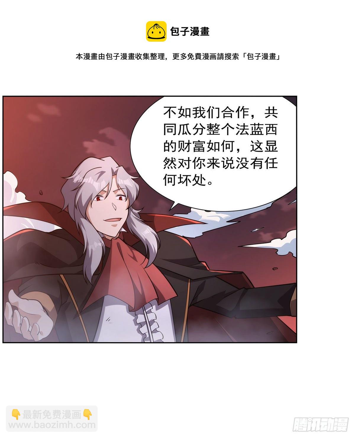 第274话 苍蝇对蝙蝠12