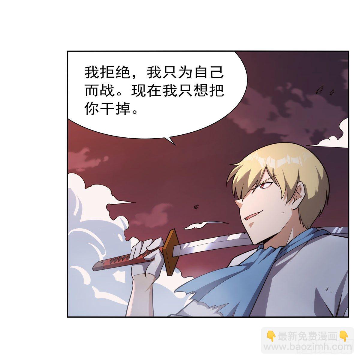 第274话 苍蝇对蝙蝠13