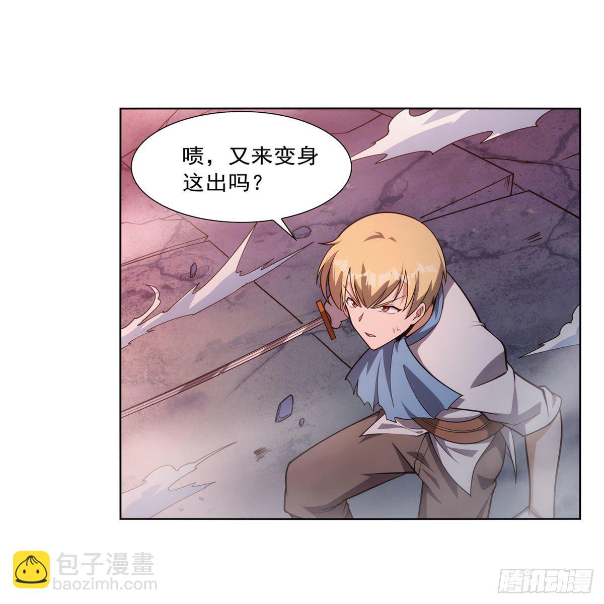第274话 苍蝇对蝙蝠18