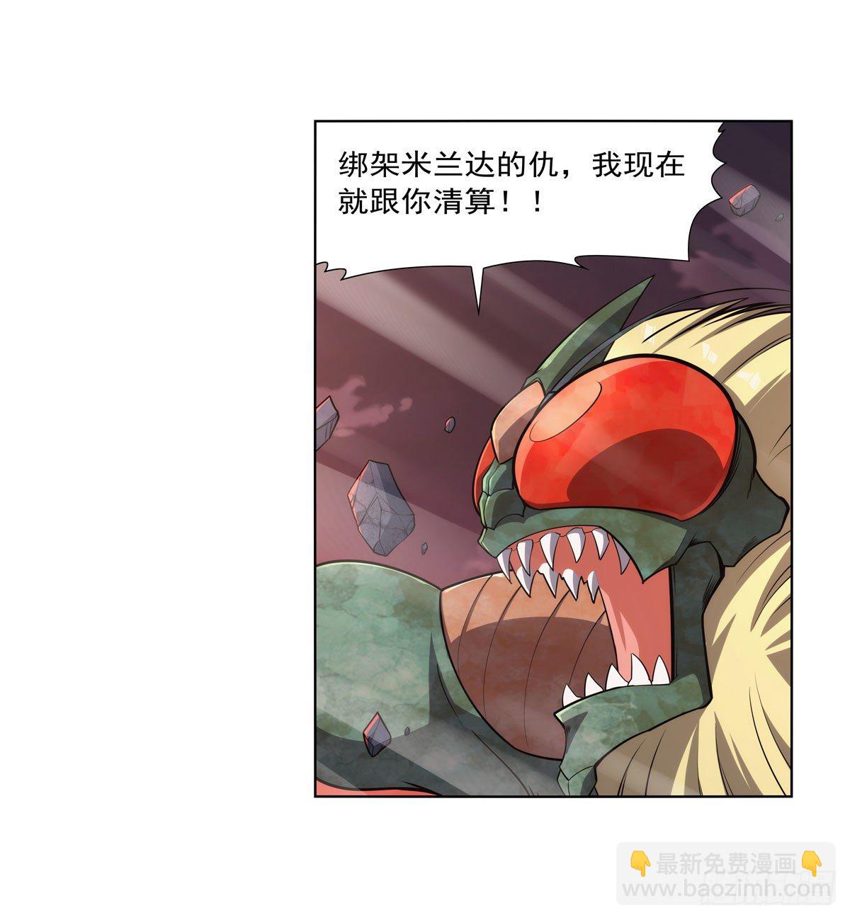 第274话 苍蝇对蝙蝠31